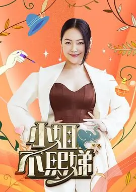 音乐竞演综艺天籁之声2026